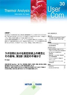 熱分析 UserCom 30（日本語版）